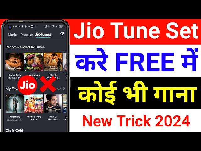 Jio Free Caller Tune Kaise Lagaye 2024 | Jio Tune Set Kaise Kare | How To Set Free Jio Tune 2024