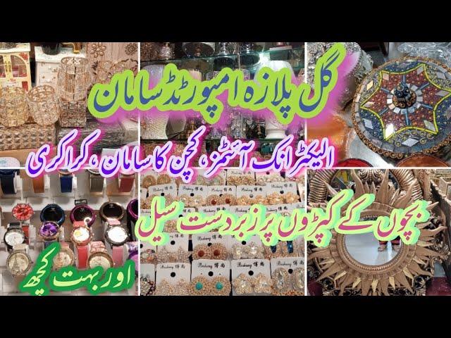 Gul Plaza Market Full Visit/Gul Plaza Mall/Hand Bags,Jewelry/Bachon K Kapry/Crockery or bohat kuch.