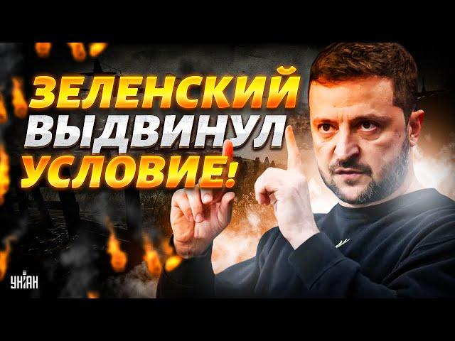 Зеленский: Мы готовы ОСТАНОВИТЬ ВОЙНУ! Есть ОДНО условие. Первая реакция Запада