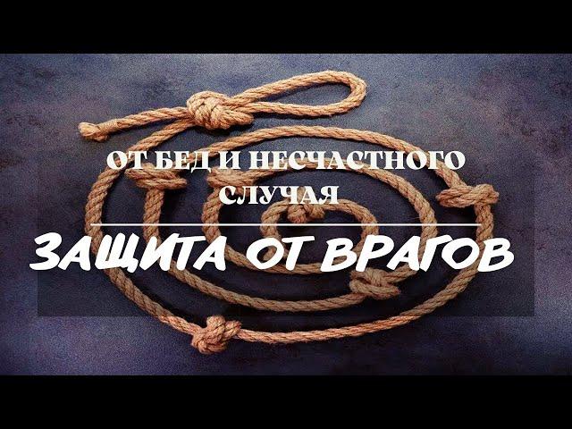 ЧЁРНАЯ ЗАЩИТА УНИВЕРСАЛЬНАЯ  ( Авторский)