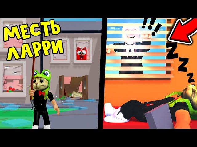 #15-2 СЕКРЕТНАЯ ФИНАЛЬНАЯ концовка Брейк ин роблокс | Break in Story roblox | Месть Страшному Гарри