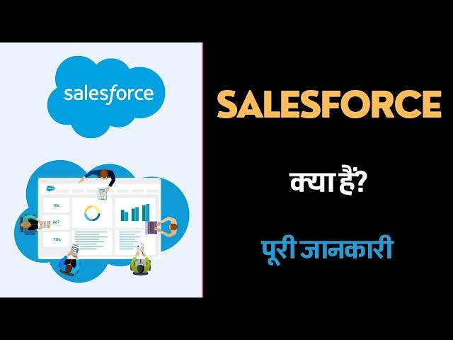 What is Salesforce with Full Information? – [Hindi] – Quick Support