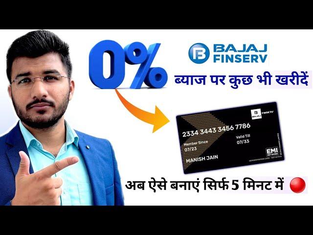 Bajaj EMI card kaise banaye 2024 | Hidden Charges Explained | How to apply bajaj finserv emi card