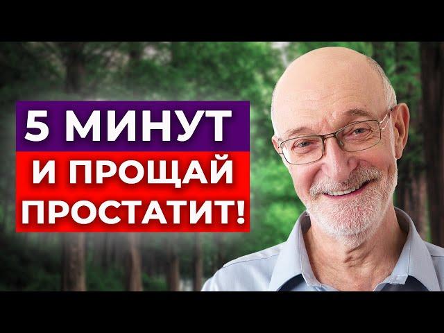 Всего три упражнения - и прощай, простатит! / Лучшая тренировка тазового дна за пару минут