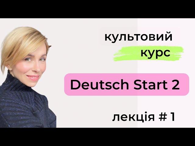 Курс Deutsch Start 2 - Рівень А 1.2 - Лекція 1 - Модальні дієслова