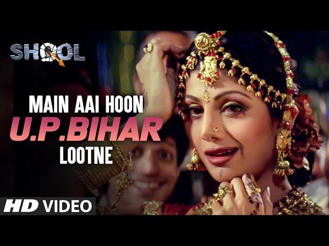 "Main Aai Hoon U.P. Bihar Lootne" Full Video Song | Shool | Feat. Shilpa Shetty | Sapna Awasthi