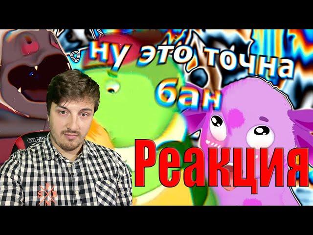 Лунатик 10 Лунная Дурка RYTP РЕАКЦИЯ \ Пуп Лунтик Ритп