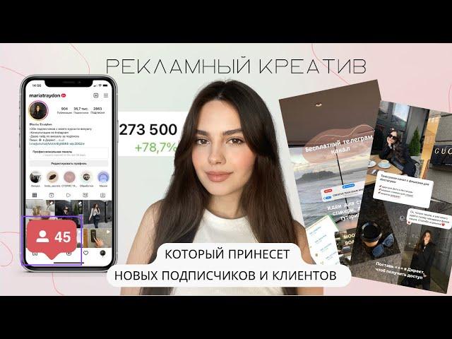 Как создать РЕКЛАМНЫЙ МАКЕТ для таргетированной рекламы в Инстаграм в 2022 / Продвижение Инстаграм