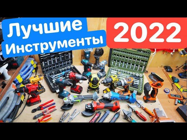 ЛУЧШИЕ инструменты 2022 года. DeWaLT Knipex Deko Wera Leatherman Bosch Makita Metabo интерскол диолд