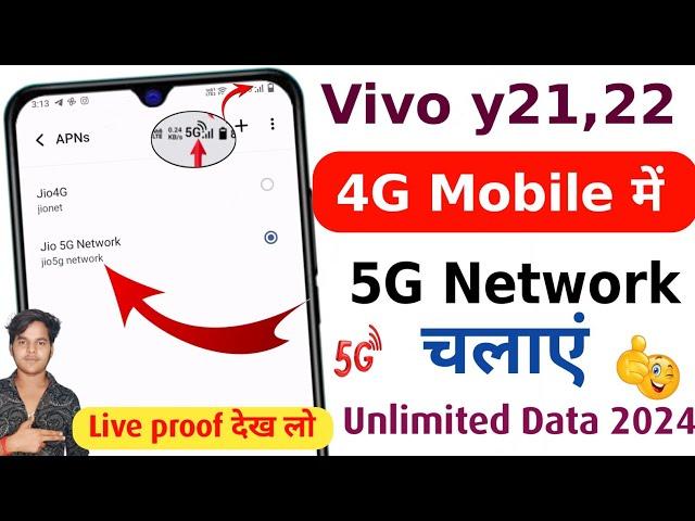 Vivo y21 Mobile me 5G Network kaise chale 2024 | VivoY21 me fast network satting kaise kare