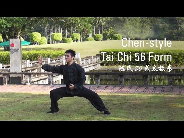 Chen-style Tai Chi 56 Form (陈氏56式太极拳)