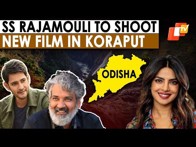 Filmmaker SS Rajamouli’s Film To Be Shot In Koraput | OTVNews