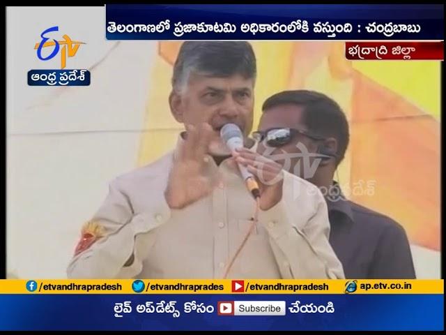 KCR is an Opportunistic | CM Chandrababu @ Dammapeta Road Show | Ahead of TS Assembly Polls