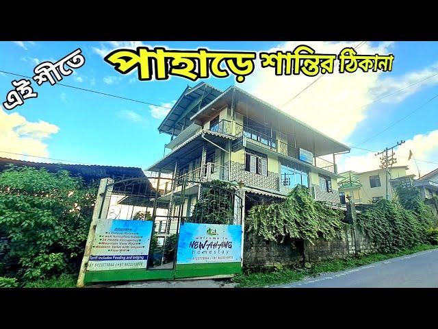 Offbeat Homestay Kalimpong  | Newahang Homestay Pedong | Best homestay kalimpong