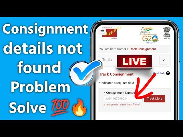 Consignment Details Not Found in Speed Post Tracking | Problem Solve | Consignment Details Not Found