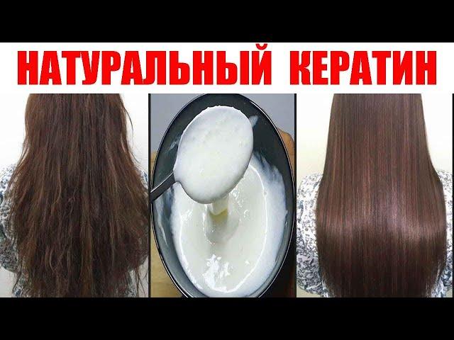 The easiest Keratin recipe for Hair. Hair treatment. Keratin straightening.