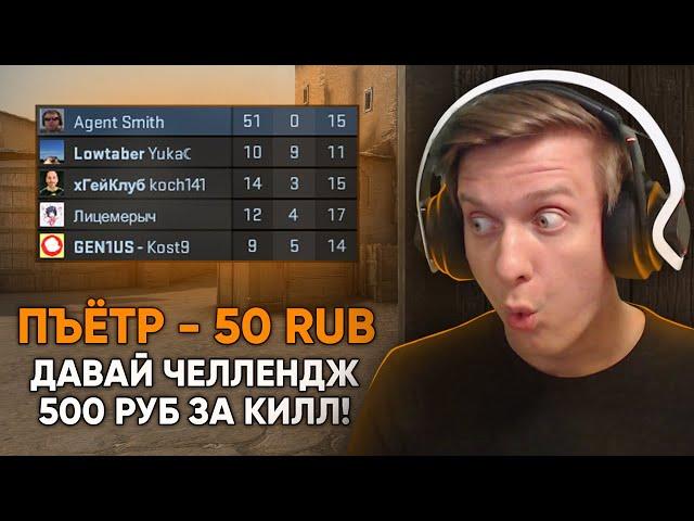 Унизил Читера с Аимом в CS:GO