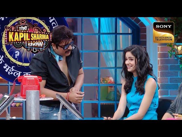 Jaggu Dada ने पूछा Ananya से एक Personal Question | The Kapil Sharma Show | Reloaded