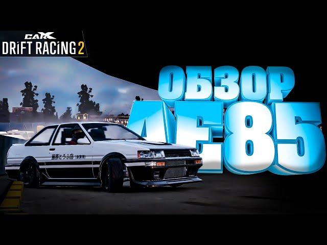 ОБЗОР И CUSTOM НАСТРОЙКА НА НОВУЮ HACHI-GO!!! 1.9.0!! [CarX Drift Racing 2]