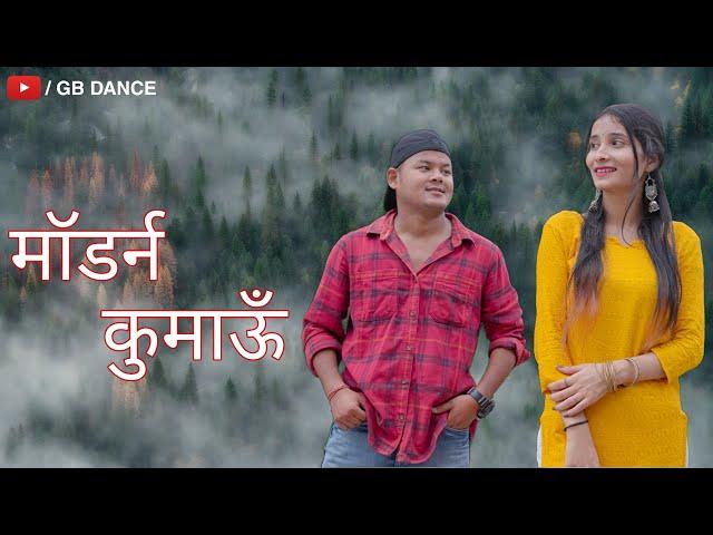 Modern Kumaun ( मॉडर्न कुमाऊँ ) Dance Cover | Inder Arya | kumaoni Song | GB Dance
