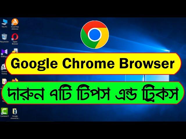 7 Tips and Tricks of Google Chrome browser | Google Chrome browser tips and tricks for Computer