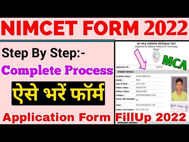 NIMCET Application Form Filling 2022 | NIMCET 2022 Form Kaise Bhare Step By Step