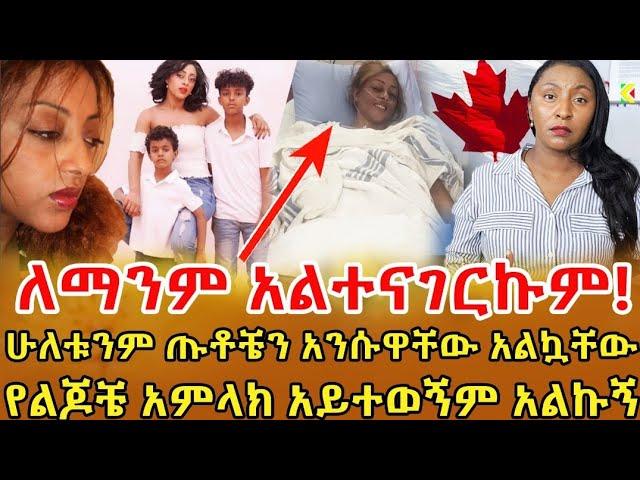 ይሄ በሽታ ከሚገላቸው ጭንቀቱ የሚገላቸው ይበልጣሉ ብሎ የቤተሰቡን ልምድ አካፈለኝ …ቃል እድገባለትም ጠየቀኝ ‼️