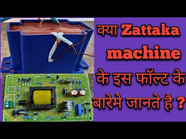 Zattaka machine repairing or problem।solar fenced guard circuits repairing