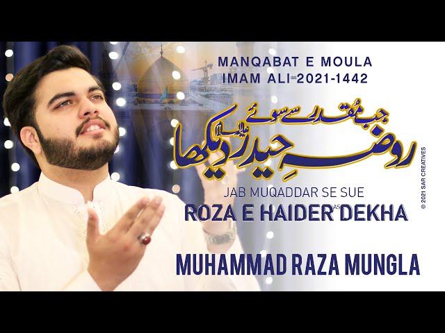 Roza e Haider Dekha | Muhammad Raza Mungla | New Manqabat 2021 |  Manqabat Mola Ali (as) |