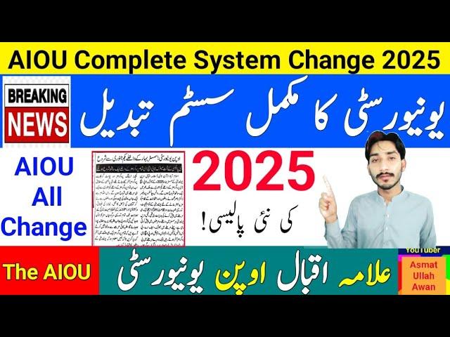 BRAKING NEWS | AIOU Complete System Change 2025 | Aiou University Academic Calendar Change |The AIOU