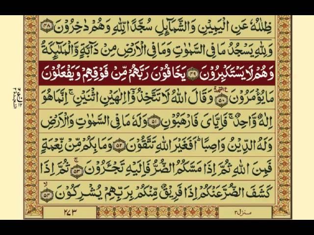 Quran-Para14/30-Urdu Translation