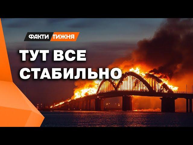 Вот это УДАР - логистика РФ НЕ ОКЛЕМАЕТСЯ  Крымский мост ВСЕРЬЕЗ НА МУШКЕ?