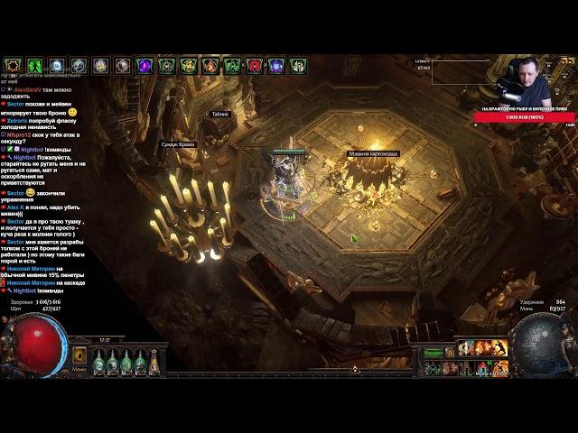 Path of Exile бронестакер 1.4ккк убер шейпер фарм