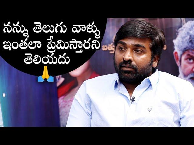 Vijay Sethupathi Superb Words About Telugu Audience | Laabam Movie | Daily Culture