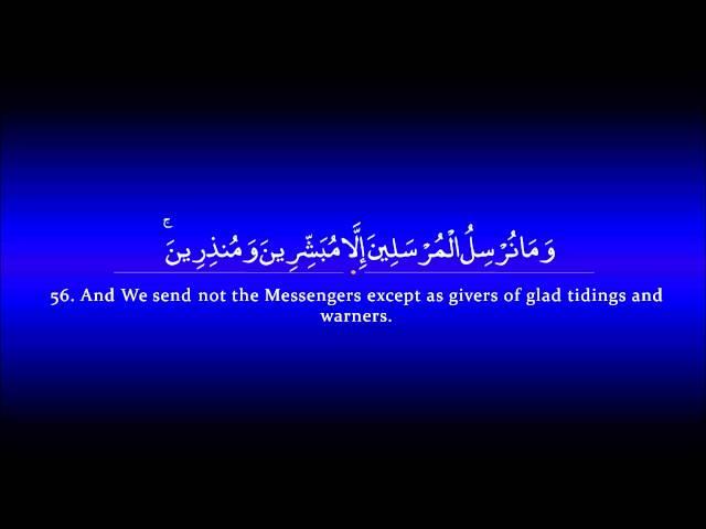 Surah Kahf | Ahmed al Ajmi سورة الكهف | أحمد بن علي العجمي