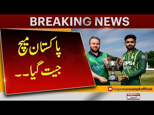 Pakistan VS Ireland | Pakistan Finally win 2nd Match in T20 World Cup 2024 | Breaking News