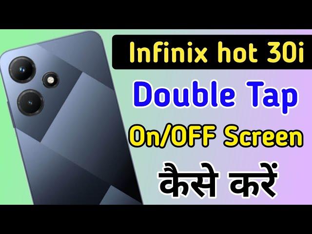 How to enable double tap to on in Infinix hot 30i| Infinix hot 30ime double tap to screen on/off