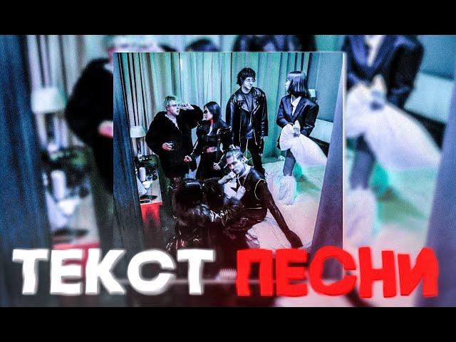 nkeeei-У У У (ТЕКСТ ПЕСНИ )