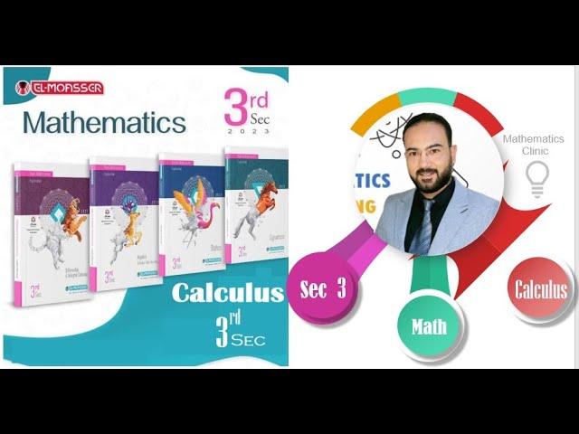 ُُSec 3 calculus Exercise On Derivatives of Exponential and Logarithmic Functions