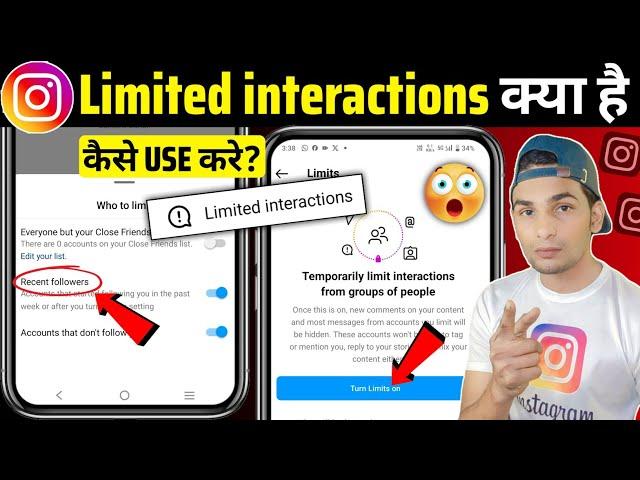 What is Instagram Limited interactions | Instagram Limited interactions Kya hai |Limited interaction