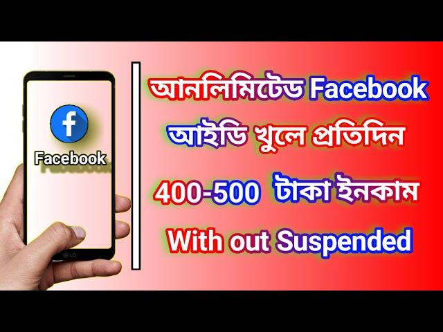 How to Create Unlimited Facebook Account 2025 | Facebook Account Create New Method 2025