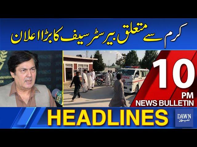 Dawn News Headlines : 10 PM | Barrister Saif Makes Major Announcement on Kurram | 21-12-2024