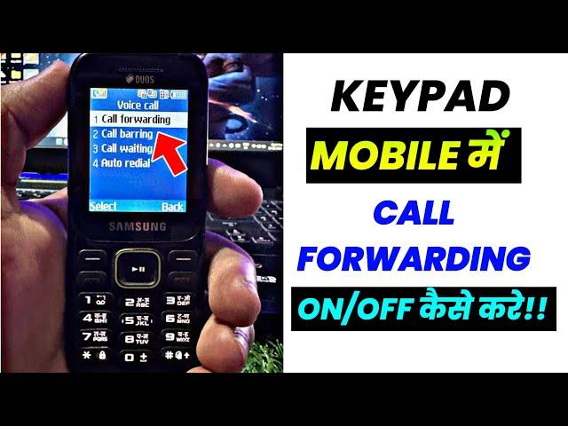 Call Forwarding Settings In Samsung Keypad Phone || off & on call Forwarding keypad phone