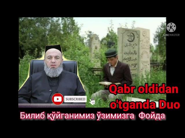 Solihon domla Qabr oldidan o'tganda o'qiladigan Duo haqida