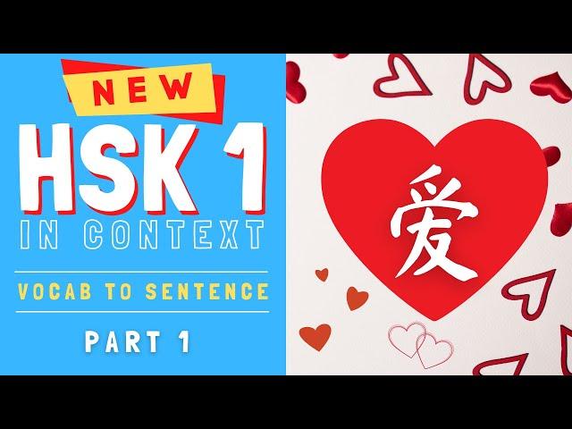 NEW HSK Level 1 Vocabulary - 500 Words in Context | Learn Chinese Vocabulary for Beginners [Part 1]