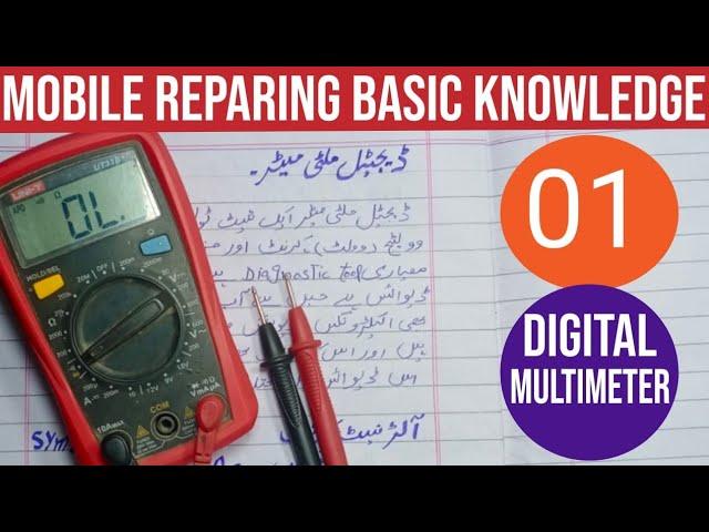 basic mobile repairing course / mobile repairing course / digital multimeter how to use /