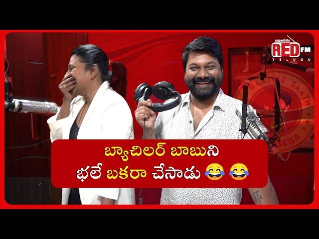 Matrimony Prank | Bakra Bajega | RJ Raaj | Prank Call | Red FM Telugu