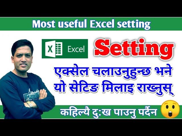 Excel मा काम गर्नुहुन्छ भने यो Setting मिलाइ राख्नुस् | Most Useful Excel Setting | Excel in Nepali