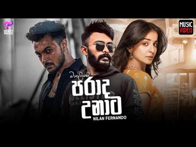 Parada Unata (Manaliyai) | පරාද උනාට (මනාලියි) - Nilan Fernando New Song 2022 | Heart Music