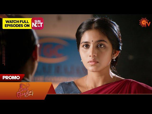 Next Week in Singappenne - Promo | 23 Dec 2024  | Tamil Serial | Sun TV